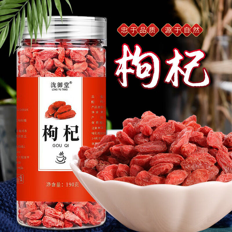 枸杞子批发宁夏中宁红枸杞子罐装190克特级
