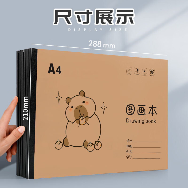 贾恩斯A4画画本儿童画画本小学生幼儿园学生用初学者画纸美术本绘画本手绘专用纸涂色画画纸素描白纸加厚 美术画画本【4本】