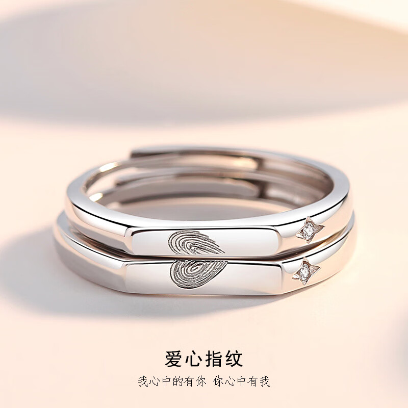 爱心指纹s925情侣银戒指小众设计感简约情人节女神节七夕礼物对戒 女