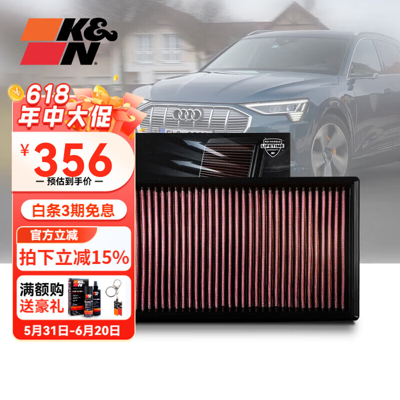 K&N高流量空气滤芯格适用途观CC迈腾探岳斯柯达明锐速派空滤33-30005