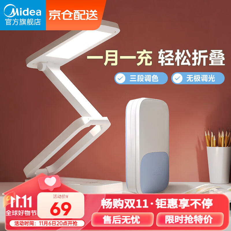 美的(Midea)可充电台灯宿舍大学生折叠台灯宿舍读写台灯折叠灯 魔盒便携台灯属于什么档次?