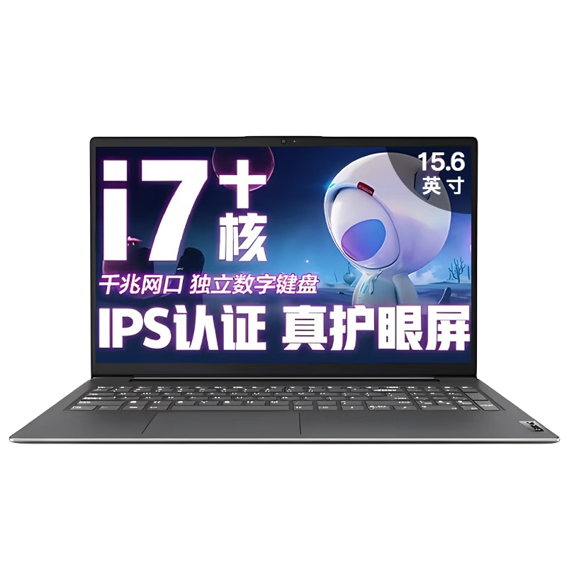 ʼǱ V15콢i7 15.6Ӣȫխ߿ᱡð칫ѧѧϰ᱾  i7-1255 16G 1T XeԿ IPSȫWIN10/11Ϸ5949Ԫ