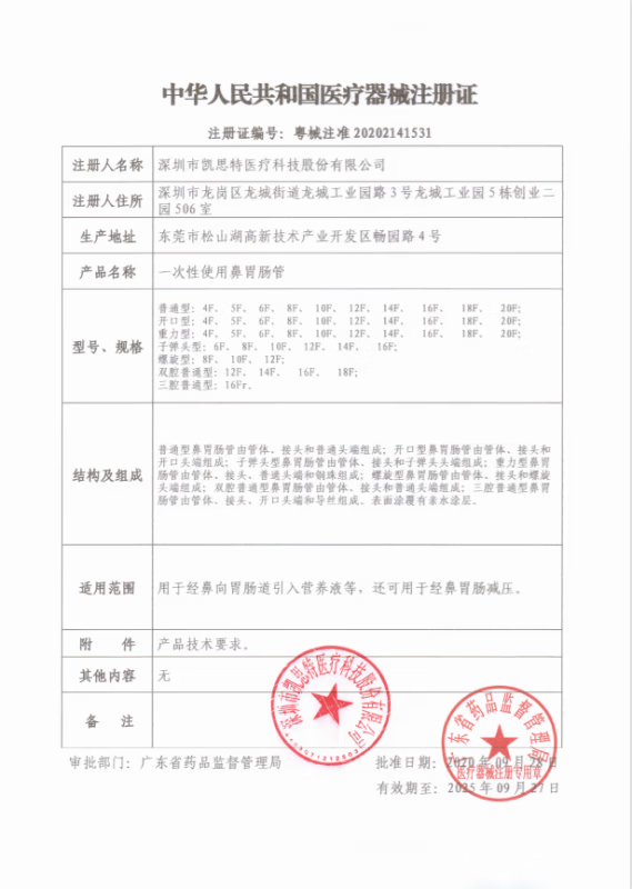 【京仓发货】医用鼻胃管鼻饲管三个月长期硅胶导丝一次性经鼻 F16带导丝款【留置更久选这款】+固定贴+喂食器