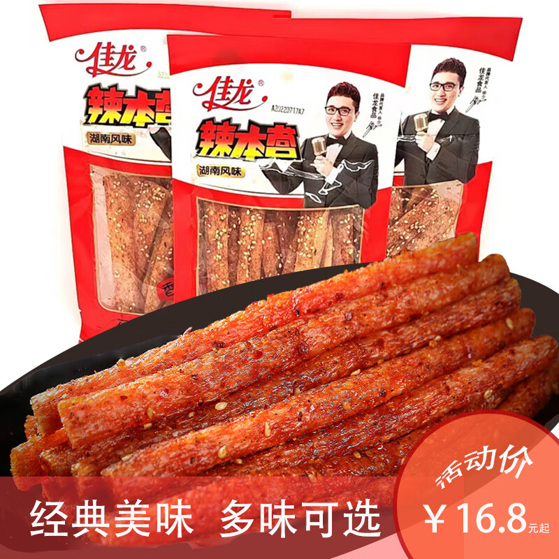 佳龙辣本营辣片大面筋素牛筋牛排辣条儿时怀旧休闲食品 辣本营香辣