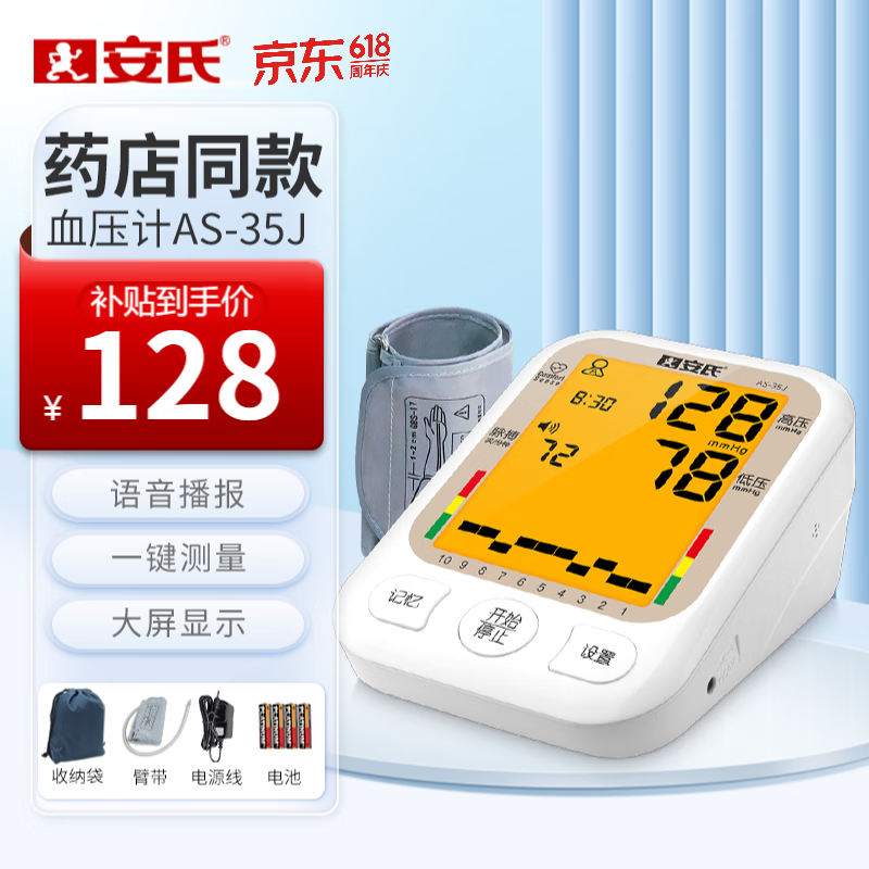 鱼跃(yuwell)电子血压计 上臂式血压仪家用 升级锂 测