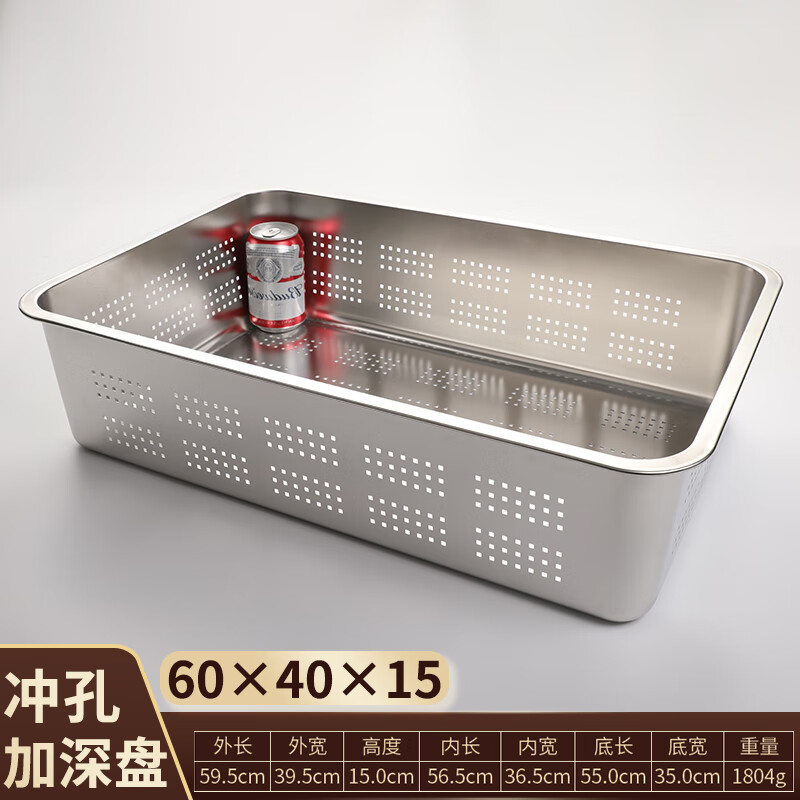 幫豐不銹鋼漏盤(pán)商用長(zhǎng)方形沖孔方盆瀝水盆篩家用洗菜筐晾網(wǎng)漏油盆帶蓋 沖孔盆60*40*15