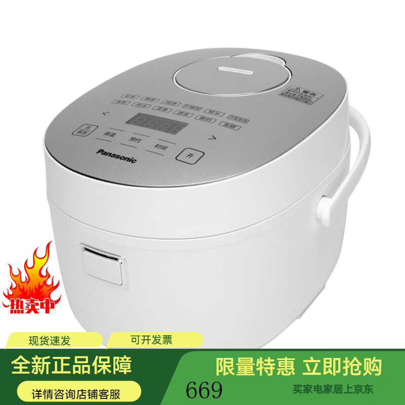 松下Panasonic/ SR-DB071迷你电饭煲家用智能预约多功能电饭锅2L 2L SR-DB071-W适合1-3人