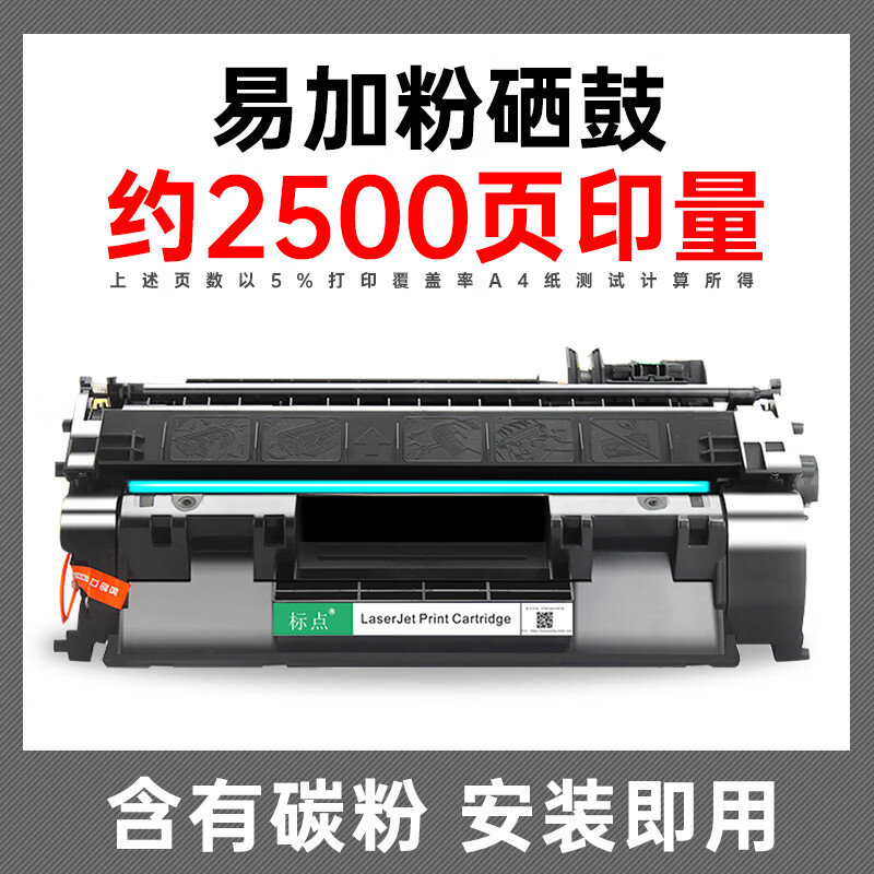 顾致适用 惠普hp laserjet pro 400 m401d打印机硒鼓m401dn 401d 易加