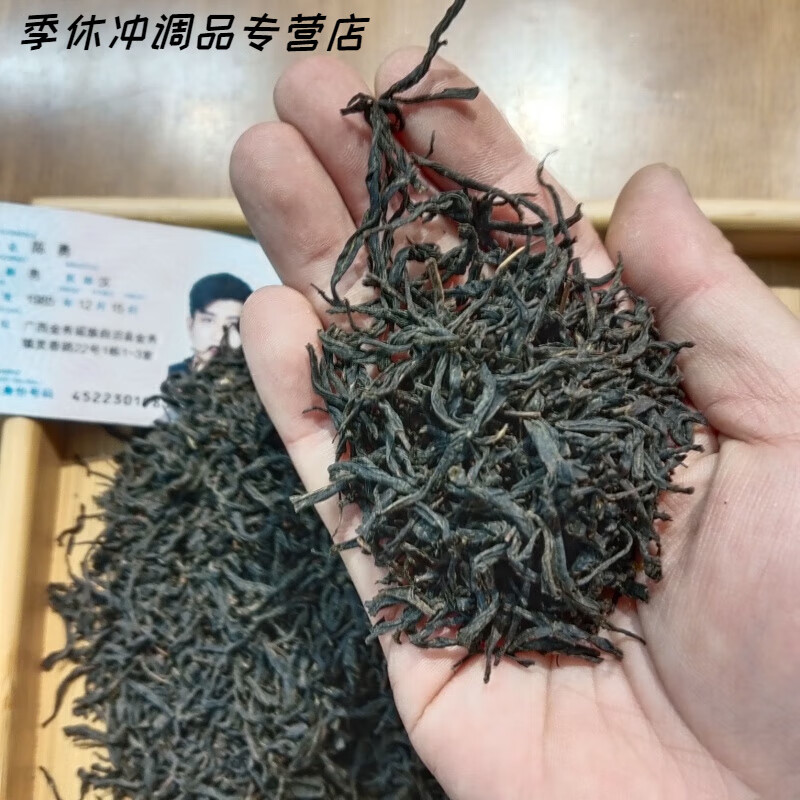 紅允廣西金秀紅茶功夫紅茶老樹(shù)原種荒山茶250g送禮養(yǎng)生茶葉醇香渾厚 金秀紅茶(清香型)250g