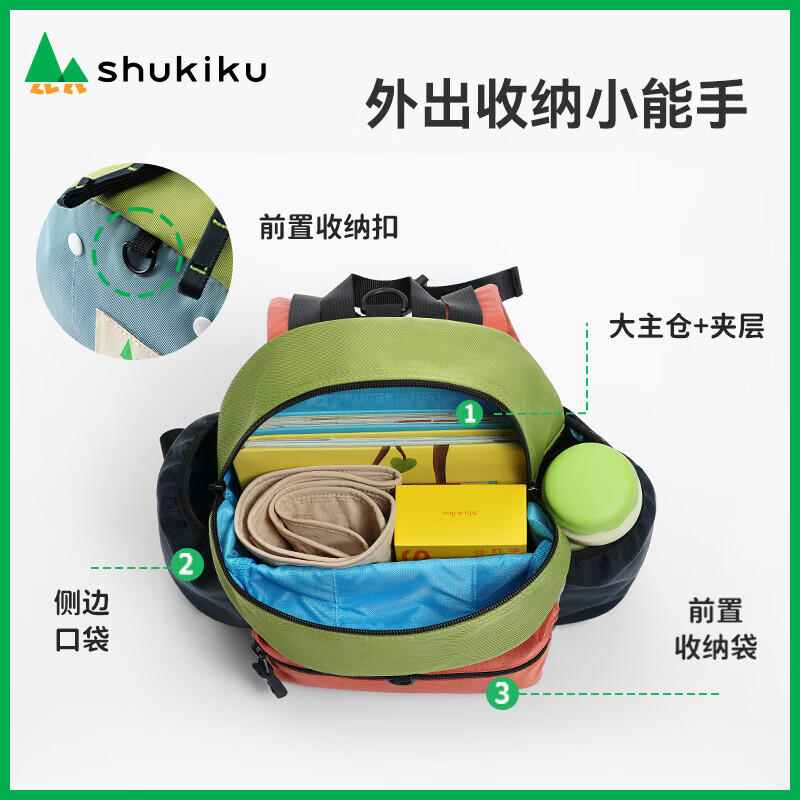 SHUKIKU儿童书包幼儿园背包防丢失小书包防泼水双肩包橙红S+码S-2117