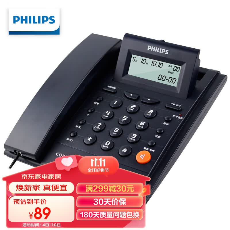 飞利浦（PHILIPS）电话机座机 固定电话 办公家用 免电池 来电显示 屏幕可调节 CORD042 (深海蓝色)怎么看?