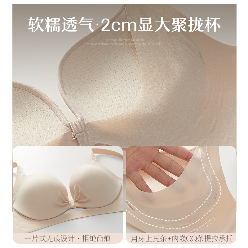 多情猫内衣女士小胸聚拢收副乳防下垂调整型无痕无钢圈文胸罩秋冬季薄款 粉肤色-单件 M （34BC杯/90-105斤）薄0.8cm