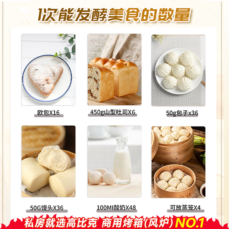 UKOEO 高比克F4家用面包发酵箱商用小型发面酸奶机恒温面包醒发箱 F4家用发酵箱预售6月初发