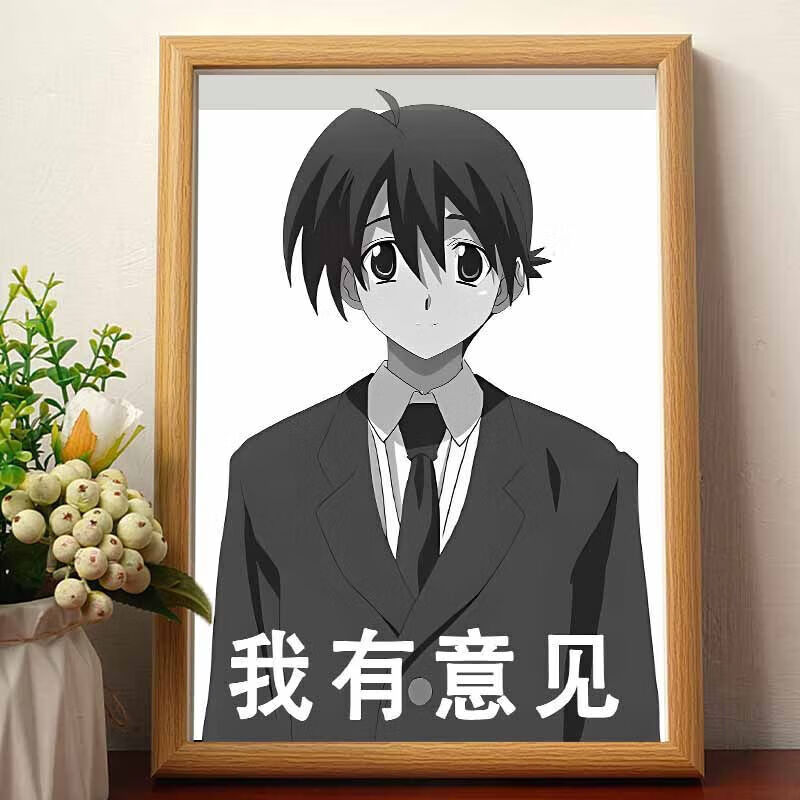 友家语诚哥遗照 我有意见伊藤诚相框黑白照片摆台日在校园漫展整活 1.