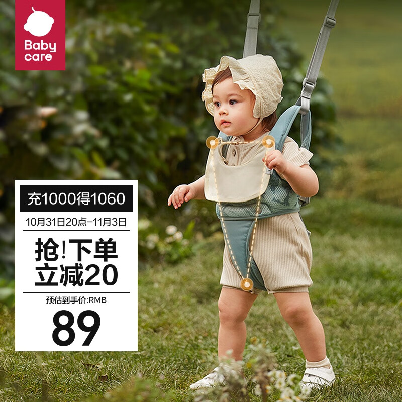 babycare学步带学走路背带防勒婴儿透气四季通用防丢失 菲戈蓝可拆卸式高性价比高么？