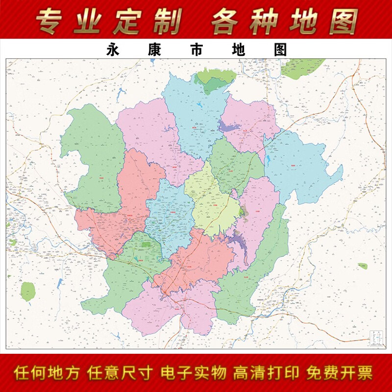 2024新款永康市地图贴图办公室挂图高清防水墙壁贴超大装饰画定制