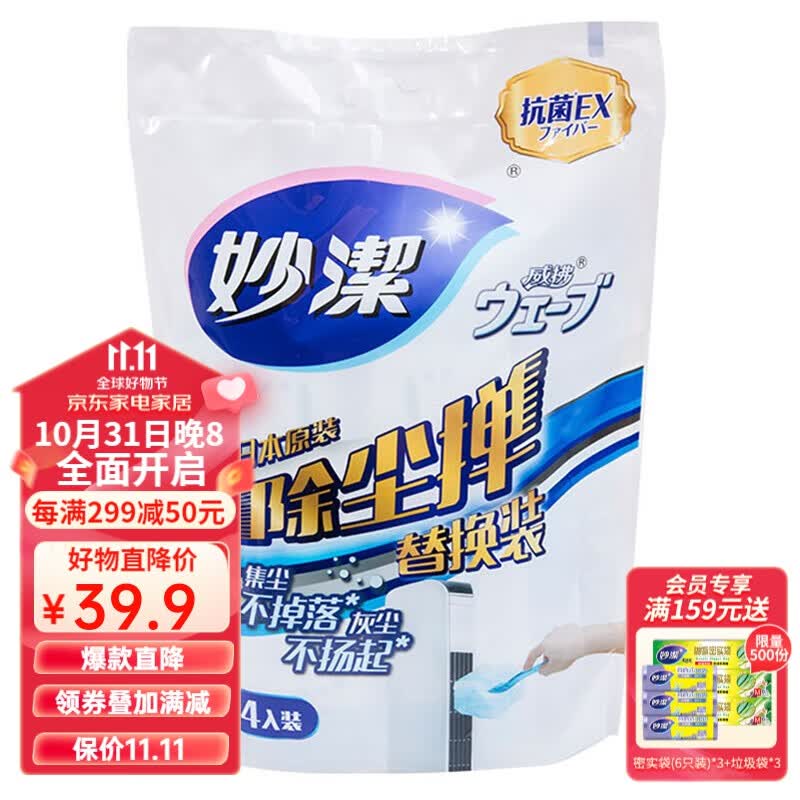 妙洁除尘掸 家务用清洁汽车扫灰鸡毛掸子不掉毛日本原装进口带替换装 除尘掸替换头（4入装）*3袋使用感如何?