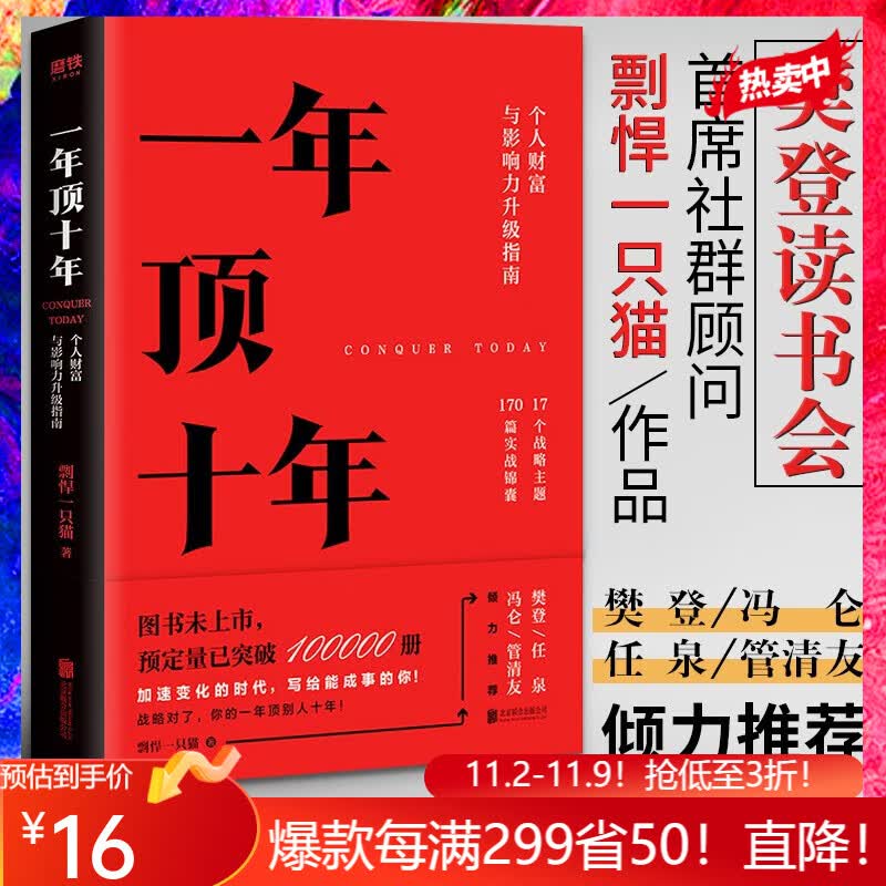 一年顶十年 剽悍一只猫高性价比高么？