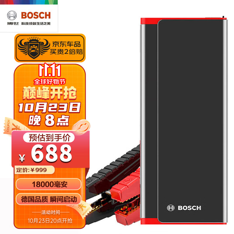 博世（BOSCH）ES900 车载应急启动电源1000A大功率 18000MAh大容量12V  黑色