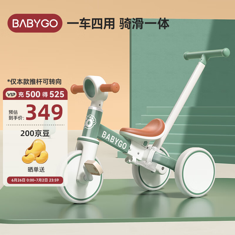 BG-BABYGO儿童三轮车脚踏车遛娃神器多功能轻便自行车宝宝小孩平衡车复古绿