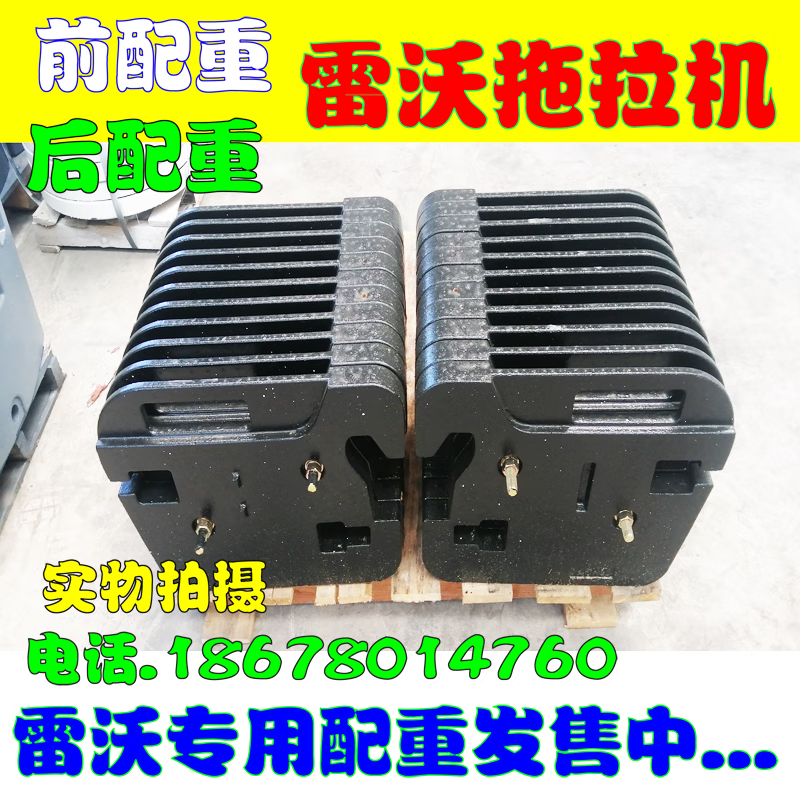 拖拉机配重铁 拖拉机前配重铁 后配重 前配重块 厚实配件 联系客服再