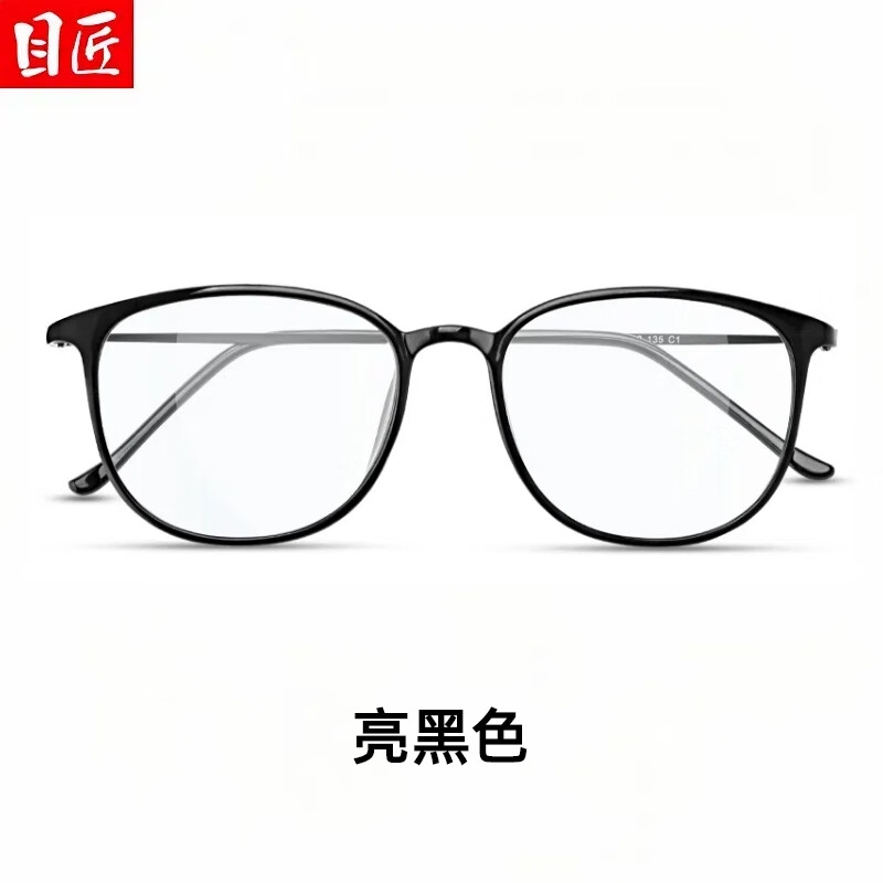 目匠 复古近视眼镜男女款 防辐射眼镜框超轻眼镜架文艺潮护目镜 2212 亮黑色 防蓝光配镜（1.67防蓝光镜片）