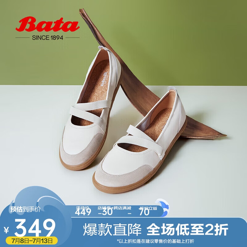 Bata浅口鞋女牛皮舒适通勤芭蕾舞奶奶鞋AV207AQ4 米白 37