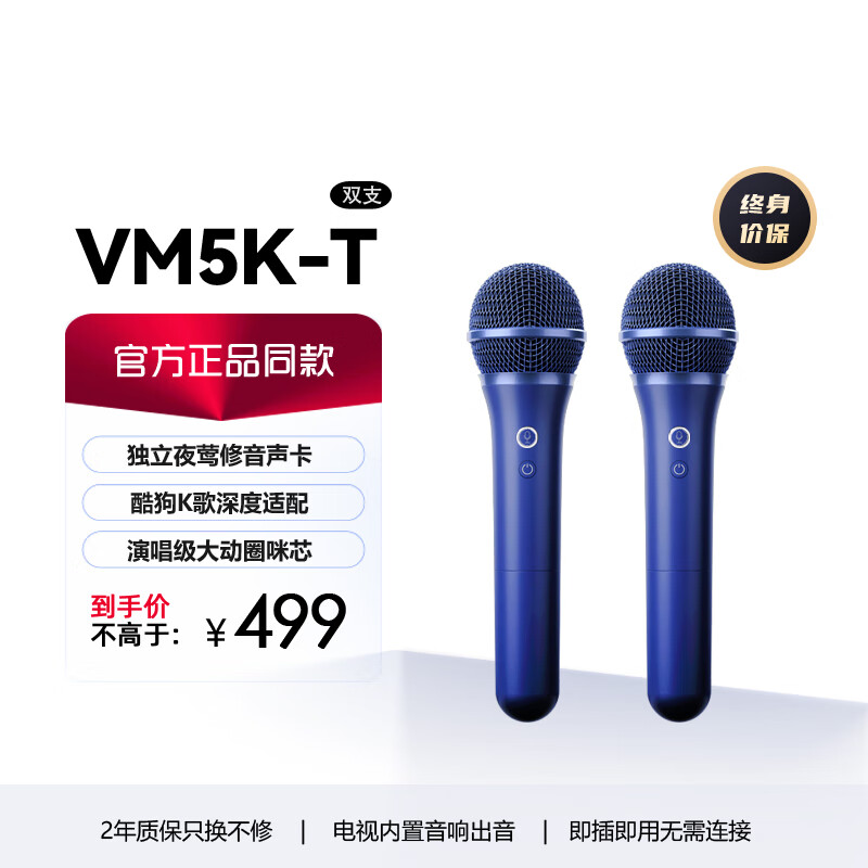 海信酷狗k歌深度适配无线话筒双支麦克风海信电视vidda东芝tcl雷鸟