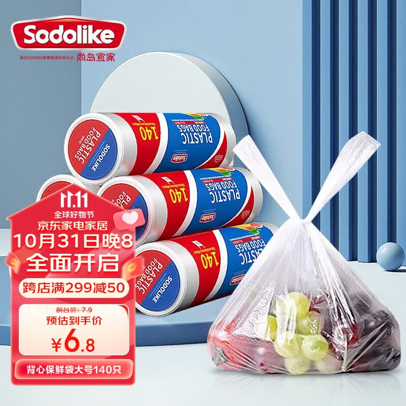尚岛宜家背心式保鲜袋 加厚实塑料可系口食品袋子厨房超市一次性保鲜袋 大号140只38*cm*30cm使用感如何?