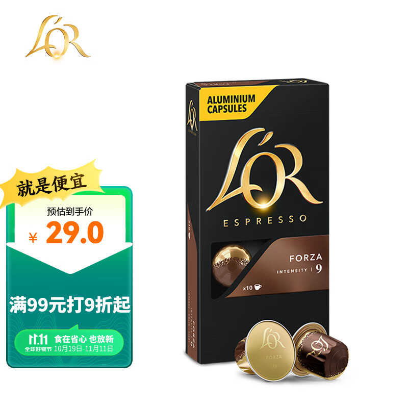 L'OR法国进口咖啡胶囊 阿拉比卡豆 馥莎5.2g*10粒/盒怎么看?