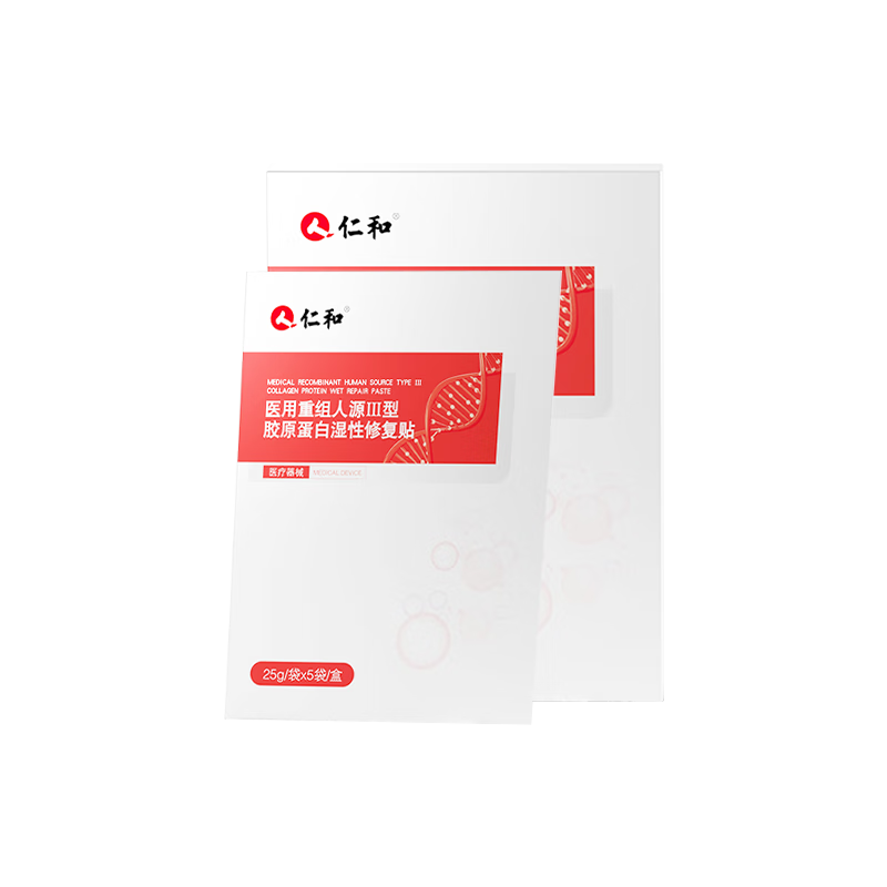 仁和醫(yī)用重組膠原蛋白敷料面膜械字號(hào)醫(yī)美術(shù)后補(bǔ)水修復(fù)皮膚屏障冷敷貼