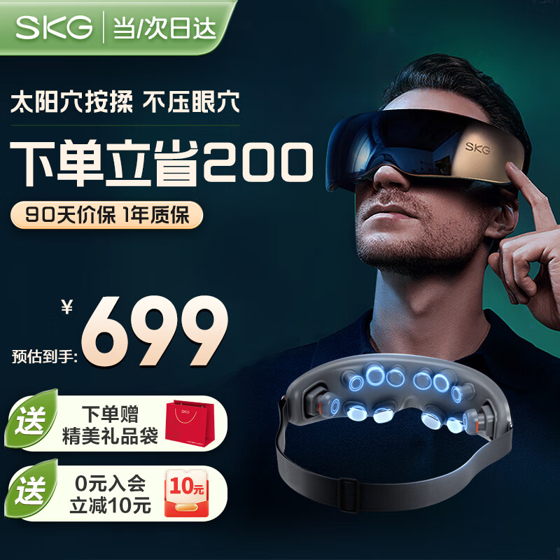 SKG 眼部按摩仪 眼睛按摩器音乐热敷按摩仪眼保仪 实用生日礼物送父母妈妈男女友老婆礼品 【升级太阳穴热敷按摩】眼部K5