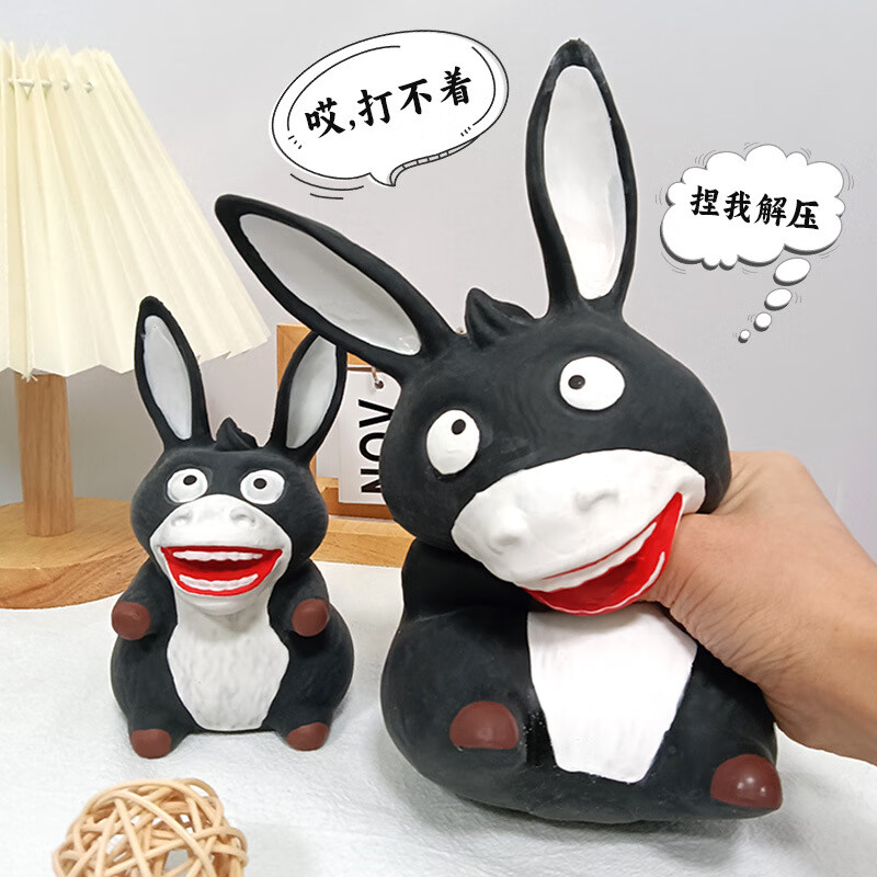 搞怪小毛驴捏捏乐慢回弹特大号驴子解压玩具巨大版犟驴疯驴子 小犟驴