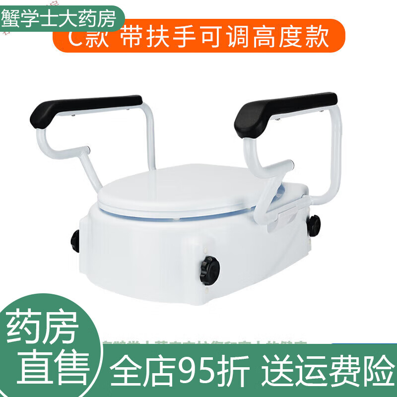 老年人坐便器80歲老年人坐便器 老人馬桶增高器帶扶手病人 01豪華款-起身扶手+高度可調(diào)