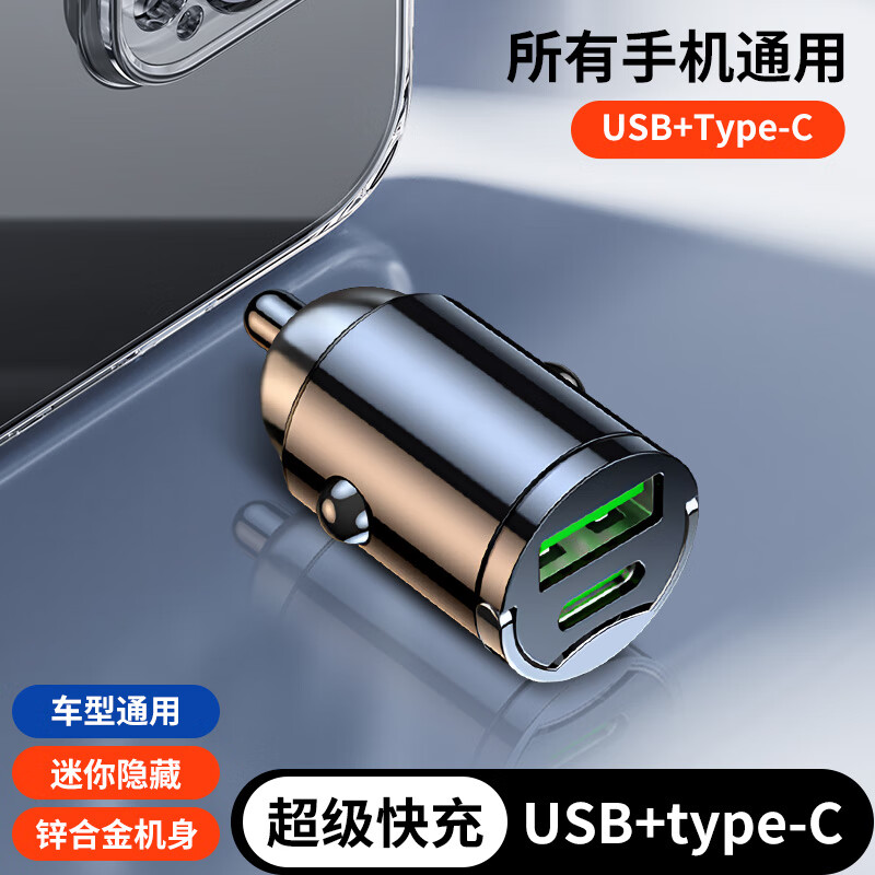 巨木適用寶馬大眾汽車(chē)車(chē)載usb點(diǎn)煙器手機車(chē)沖充電器超級快充轉換插座 雙口【USB+type-C】超級快充