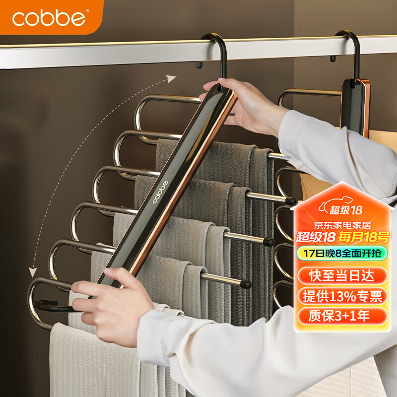 卡贝(cobbe)裤架裤子衣架 可折叠挂裤子专用衣架裤子收纳神器裤夹子晾