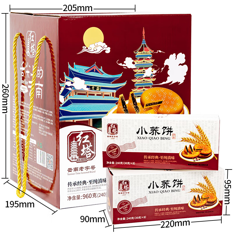 食在过瘾红塔荞三香云南特产荞饼荞麦月饼豆沙味苏麻糕点休闲零食早餐整箱 960g 苏麻+洗沙【(32饼)手提礼盒