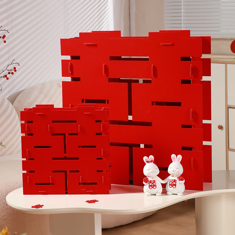 水墨当清立体喜字摆件结婚专用婚房布置双囍贴吾家有喜礼新房卧室客厅