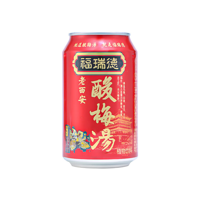 福瑞德酸梅湯飲料320ml*12瓶整箱裝陜西特產火鍋飲品酸梅湯飲料 【罐裝】酸梅湯整箱
