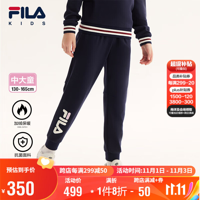 FILA斐乐童装儿童裤子2023秋冬中大童男女童休闲加绒保暖长裤怎么样,好用不?