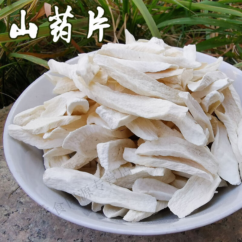 北京同仁堂无熏硫怀山药片 垆土铁棍山药干糯 焦作温县可药用250g