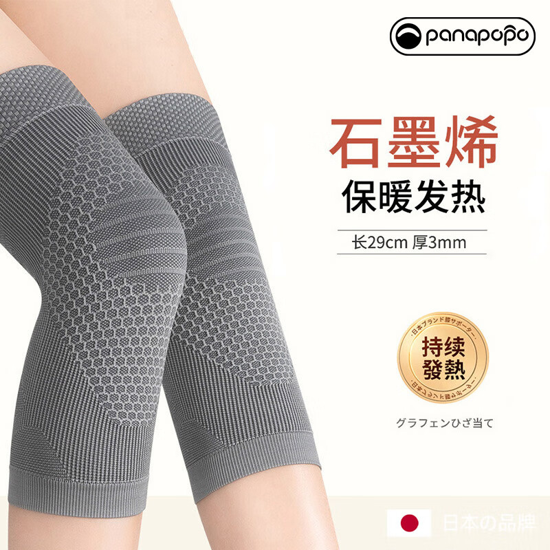 Panapopo日本医用石墨烯护膝四季老寒腿男女关节炎防护祛湿排寒运动护腿套 医用3D菱形护膝 29cm （两只装） 2只装 L码 【适合体重111-160斤】