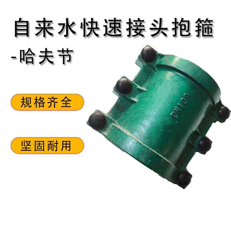 科睿才自来水快速接头抱箍哈夫节抢修接头铁水管补漏器管道对接器铁