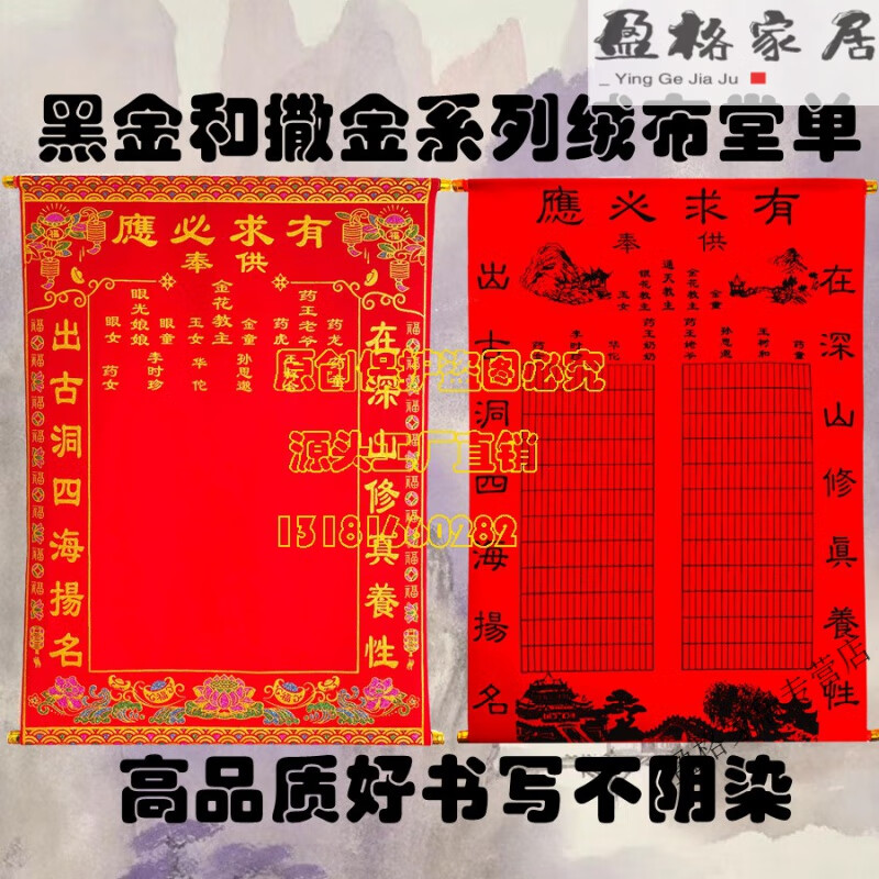 家小优三尺三烫金挂画龙凤堂单红黄撒金绒布立体款好书写出道上方山水