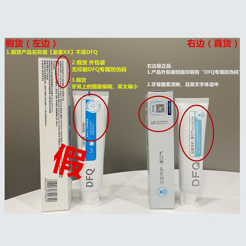 DFQ牙膏【官方旗舰店】清新口气清爽口感维护牙周组织洁大夫牙膏旗舰 1支体验装（建议拍3支周期装）
