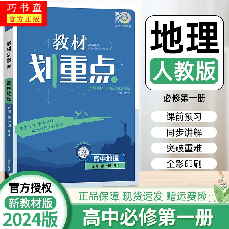 网络高一商品历史价格查询|高一价格比较