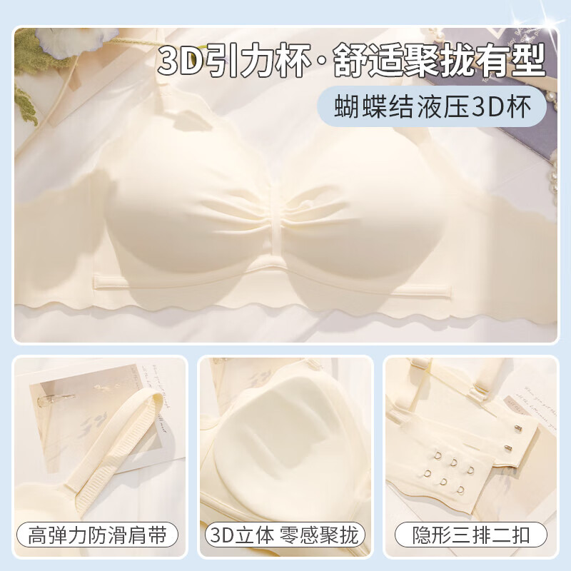 京日无痕内衣女小平胸聚拢防下垂夏天薄款无钢圈收副乳学生文胸罩套装 黑色套装 S32/70ABC