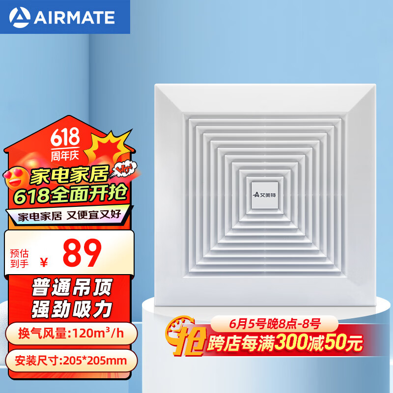 艾美特（Airmate ）XC1006换气扇卫生间天花吸顶排风扇低噪厨房管道吊顶排气扇