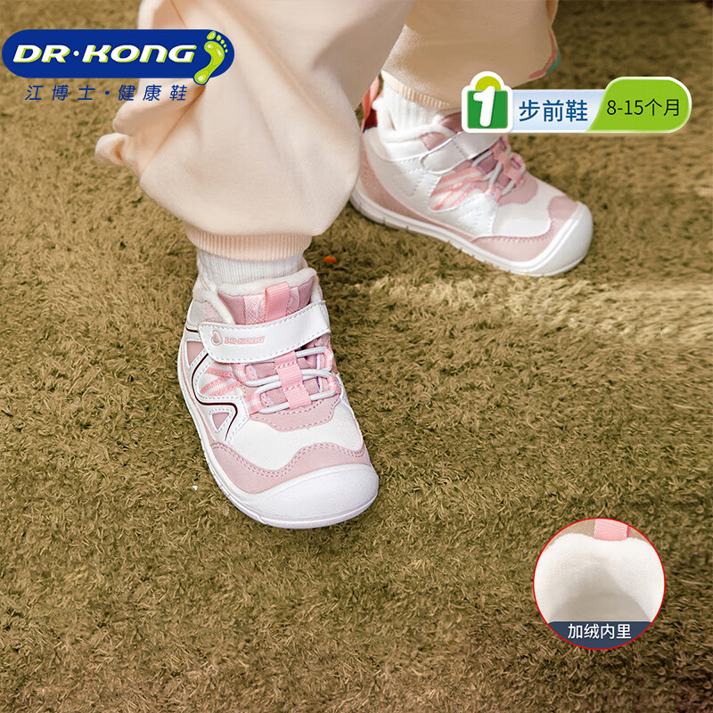 江博士（DR·KONG）冬季加绒保暖可爱宝宝幼童学步儿童软底百搭步前鞋 粉红/米 （内里加绒） 22 脚长约12.7-13.3