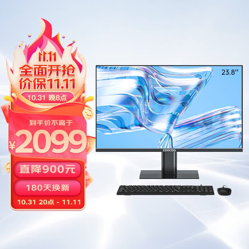 酷开 创维电脑 23.8英寸办公商用家用娱乐一体机台式电脑（11代酷睿i5-11260H 16G 512G SSD 双频WiFi 蓝牙）属于什么档次？